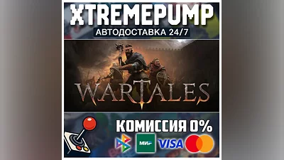Wartales STEAM АВТО 24/7