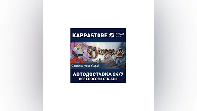 The Banner Saga 2 АВТОДОСТАВКА Steam Россия