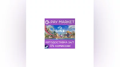 ️Planet Coaster 2 | АВТОДОСТАВКА [Россия Steam Gift]