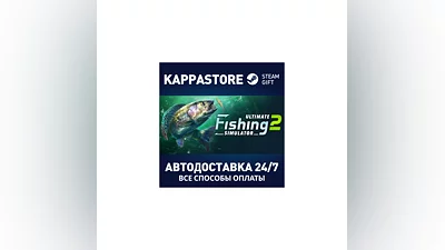 Ultimate Fishing Simulator 2 АВТОДОСТАВКА Steam Россия