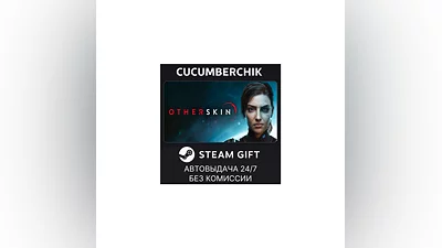 Otherskin STEAM GIFT AUTO RU+МИР