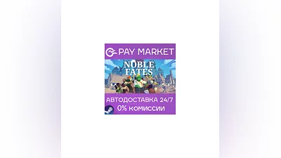 ️Noble Fates | АВТОДОСТАВКА [Россия Steam Gift]