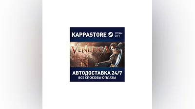 Venetica АВТОДОСТАВКА Steam Россия