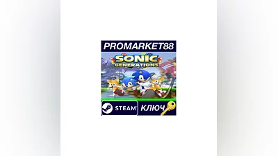 Sonic Generations Collection EU Steam КЛЮЧ  ЕВРОПА