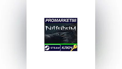 Niffelheim EU Steam КЛЮЧ   ЕВРОПА