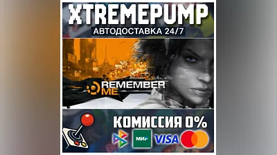 Remember Me STEAM АВТО 24/7