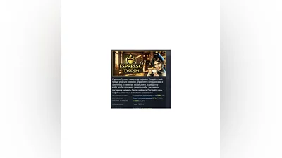 Espresso Tycoon АВТОДОСТАВКА STEAM GIFT РОССИЯ