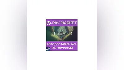 ️Mirthwood | АВТОДОСТАВКА [Россия Steam Gift]