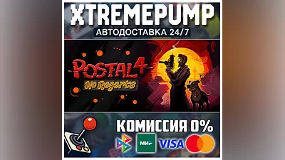 POSTAL 4: No Regerts STEAM АВТО 24/7