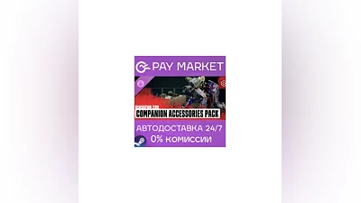 Generation Zero - Companion Accessories Pack | АВТО RU