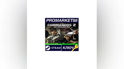 Commandos 2 HD Remaster Steam КЛЮЧ   GLOBAL