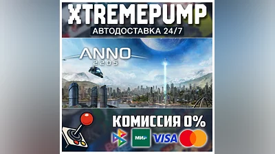 Anno 2205  STEAM АВТО 24/7