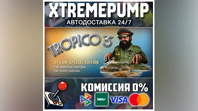 Tropico 3 STEAM АВТО 24/7