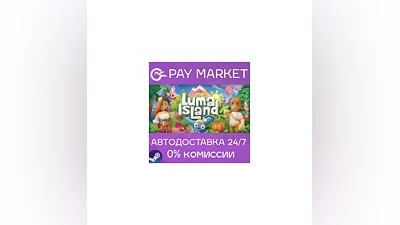 ️Luma Island | АВТОДОСТАВКА [Россия Steam Gift]