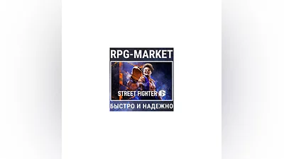 STREET FIGHTER 6 (STEAM/РФ+СНГ) КЛЮЧ СРАЗУ + ПОДАРОК