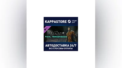 The Callisto Protocol - Final Transmission Steam Россия