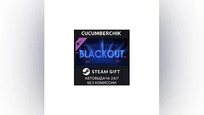 Project Winter - Blackout STEAM GIFT AUTO RU+МИР