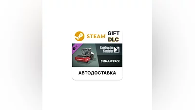 Construction Simulator - Dynapac Pack Steam АВТО