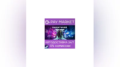 ️Ghostwire: Tokyo Deluxe | АВТОДОСТАВКА RU Steam Gift