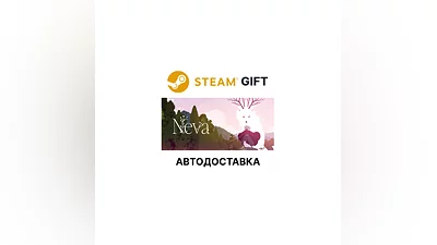Neva Steam GIFT Выбор Региона АВТО