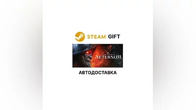 New World: Aeternum Steam GIFT Выбор Региона АВТО