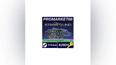 Starbound EU Steam КЛЮЧ   ЕВРОПА