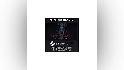 Senua’s Saga: Hellblade II  STEAM GIFT AUTO UA+МИР