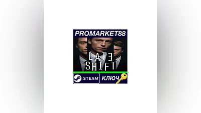 Late Shift EU Steam КЛЮЧ   ЕВРОПА