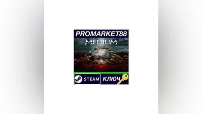 The Medium EU Steam КЛЮЧ   ЕВРОПА