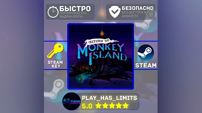 Return to Monkey Island КЛЮЧ STEAM Global (БЕЗ РФ)