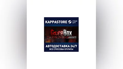 GoreBox АВТОДОСТАВКА Steam Россия