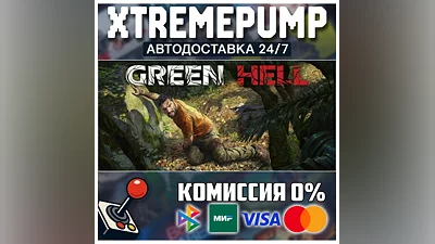 Green Hell STEAM АВТО 24/7