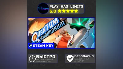 Quantum Conundrum КЛЮЧ STEAM Global + РФ