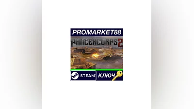 Panzer Corps 2 USA Steam КЛЮЧ   АРГЕНТИНА