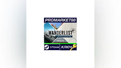 Wanderlust: Transsiberian Steam КЛЮЧ  GLOBAL