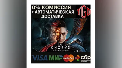 Chorus | Steam Россия