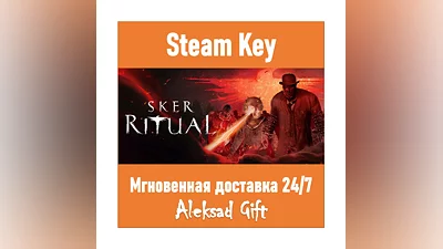 Sker Ritual (Steam ключ)   REGION FREE/GLOBAL + Бонус