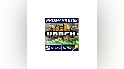 Urbek City Builder Steam КЛЮЧ   GLOBAL