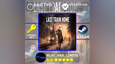 Last Train Home КЛЮЧ STEAM Global + РФ