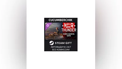War Thunder - Senrai Maidens: Maria Pack STEAM GIFT AUTO RU+МИР