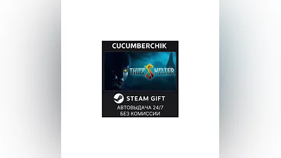 Thief's Shelter STEAM GIFT AUTO RU+МИР