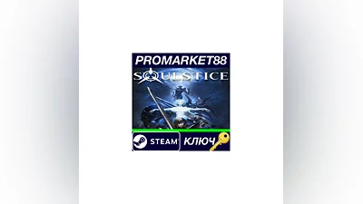 Soulstice Steam КЛЮЧ   GLOBAL