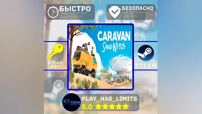 Caravan SandWitch КЛЮЧ STEAM Global + РФ