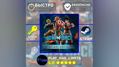 Jump Force Deluxe Edition STEAM СНГ + РФ