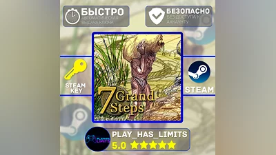 7 Grand Steps: What Ancients Begat STEAM Global + РФ