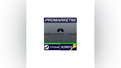 Surviving Mars - Colony Design Set DLC EU Steam КЛЮЧ