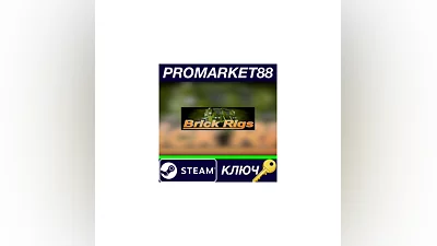Brick Rigs EU Steam КЛЮЧ   ЕВРОПА