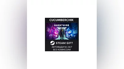 Ghostwire: Tokyo Deluxe STEAM GIFT AUTO RU+МИР