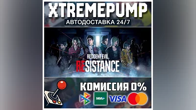RESIDENT EVIL RESISTANCE STEAM АВТО 24/7