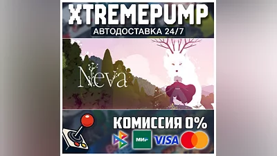 Neva STEAM АВТО 24/7